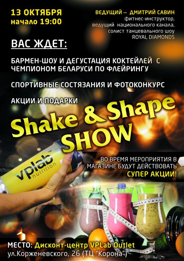 ShakeShape2